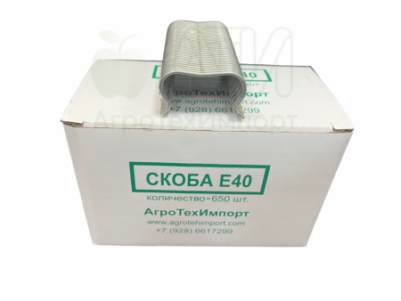 Скоба E40 для крепления капельной трубки  Скоба E40 для крепления капельной трубки
